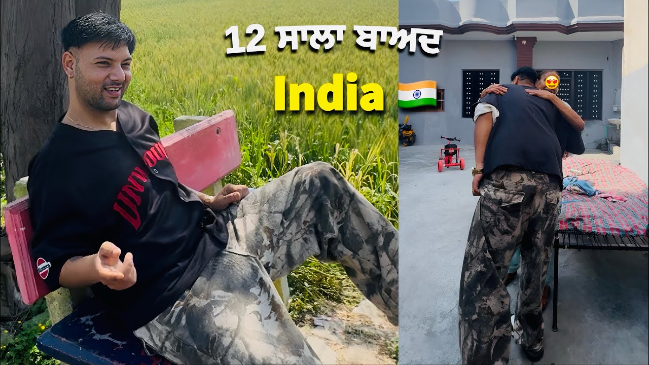 ਮੇਰੀ India visit after 12 ਸਾਲ .. ਅਪਣੇ ਪਿੰਡ ਅਪਣੇ ਲੋਕਾ ਵਿੱਚ