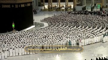 سوره يس و القمر لـ فضيله الشيخ #فيصل_غزاوي صلاه المغرب ١ شوال ١٤٤٣هـ