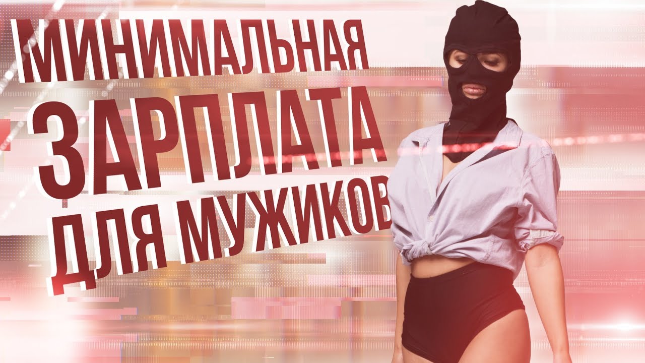 Сколько должен зарабатывать машина