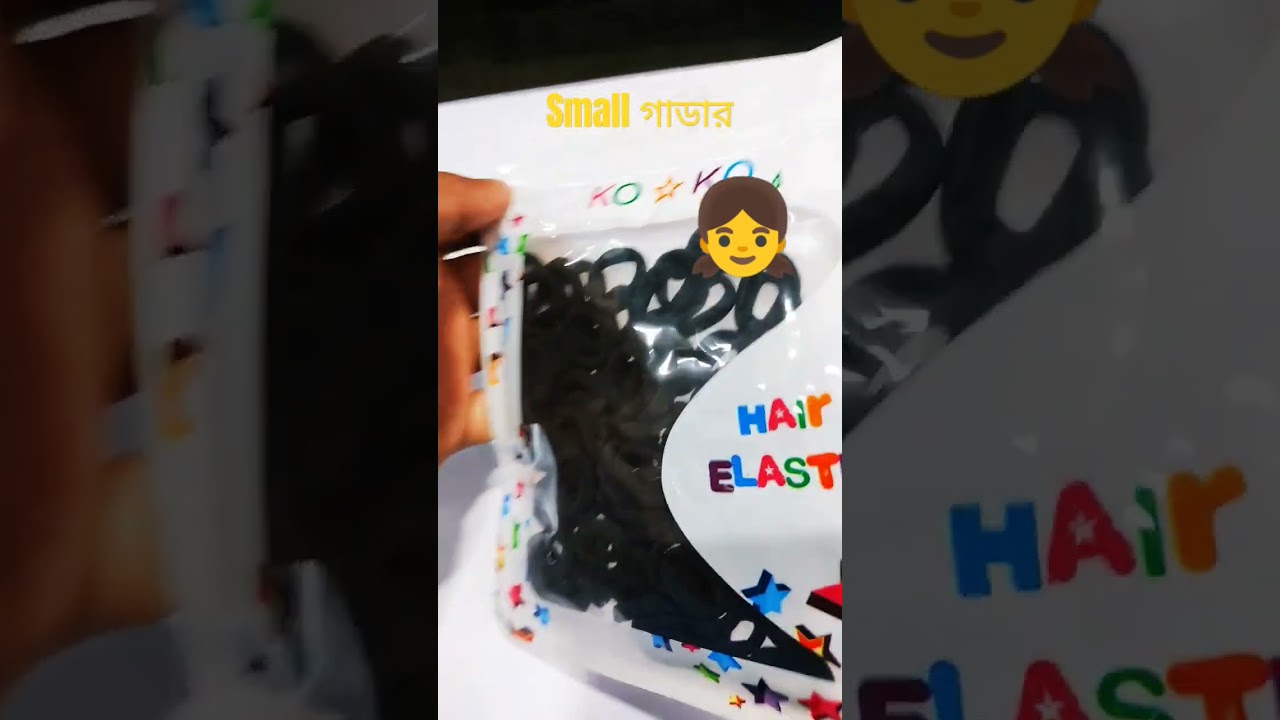 Small গাডার।