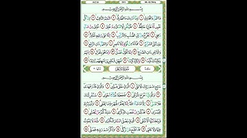 جزء عمّ - القرآن الكريم | الجزء الثلاثون (JUZ AMMA) كامل