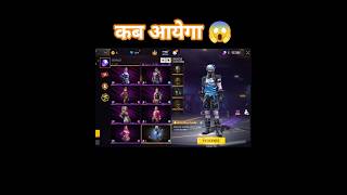 OB52 🤯 Magic Cube Store Update 😱 | Next Magic Cube Bundal | Free Fire New Event