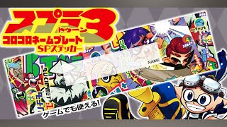 【Haru 】コロコロ スプラトゥーン 102パック 5月15日発売「コロコロコミック 2024年6月号」が発売開始！付録