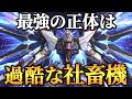 【ガンダムSEED】最強機体が強要した地獄。フリーダム進化の系譜と、指揮官キラ・ヤマトの泥臭い生存競争