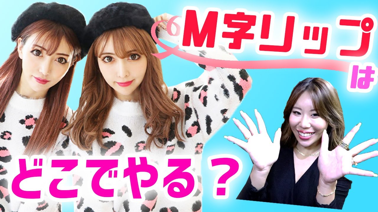 【潜入！ちえちかオフ会】次の整形箇所を教えて！ - YouTube