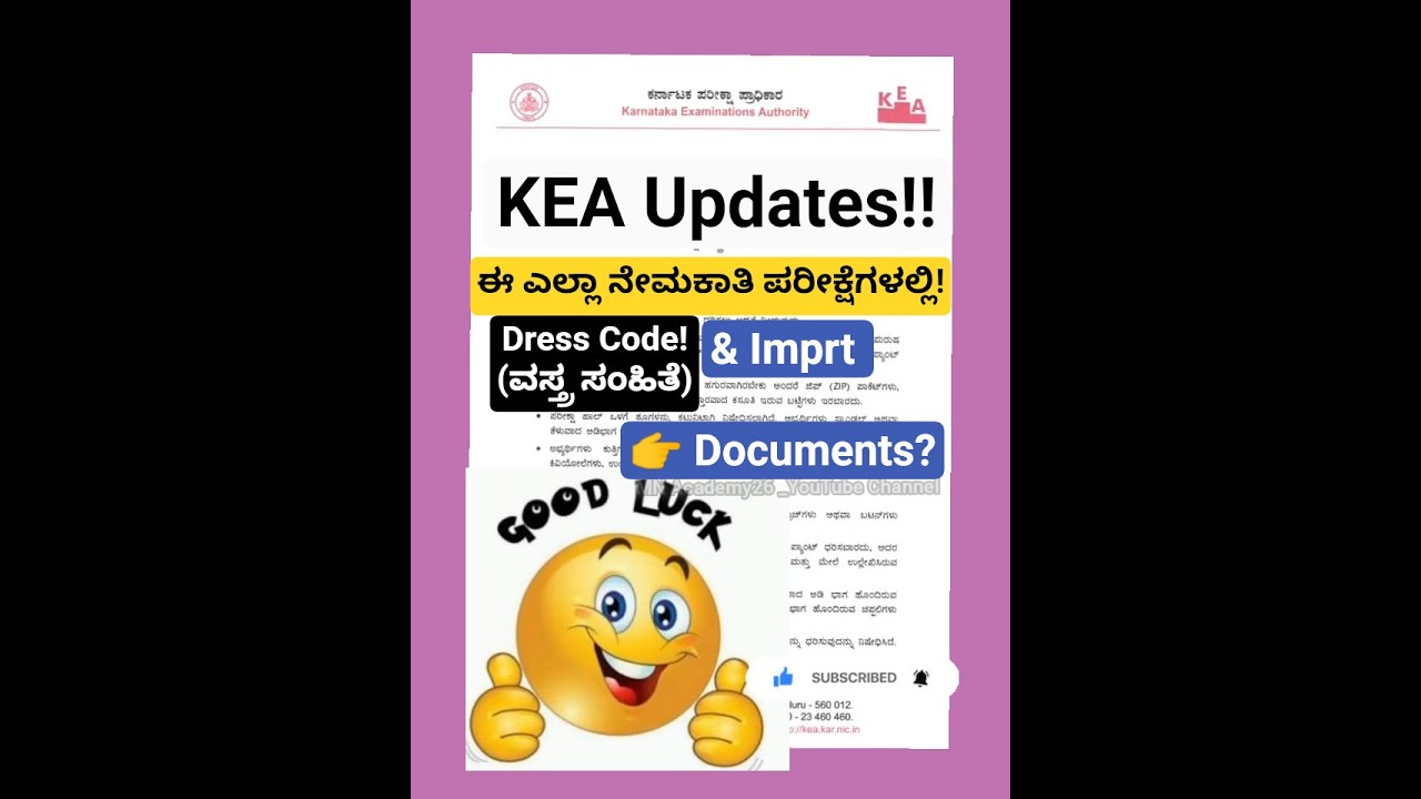 💥KEA Announcment: All Recruitment & Entrance Exams|For Dress code |& Impt Documents? 