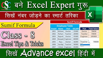 #8 Ms Excel 2019 | Sumif formula | Logical Function | Hindi Tutorial | CSC | By Sunil Sir