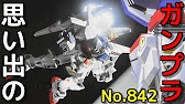 思い出のガンプラキットレビュー集plus☆ひまわり動画出張版 842 1/100 ガンダムRXF91改  『機動戦士ガンダム シルエットフォーミュラ91 IN U.C.0123』