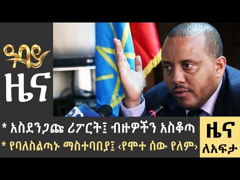 ቪዲዮ: የአገልጋይ ሪፖርት ዳታቤዝ ምንድን ነው?