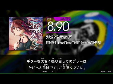 【譜面閲覧用GITADORA_NEX＋AGE】　未練タラッタ　[Bass_MASTER8.90]