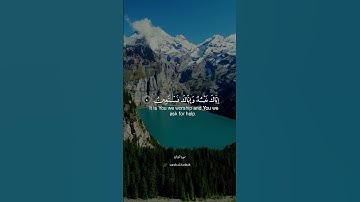 سورة الفاتحة #راحة_نفسية #beautifulquranreading