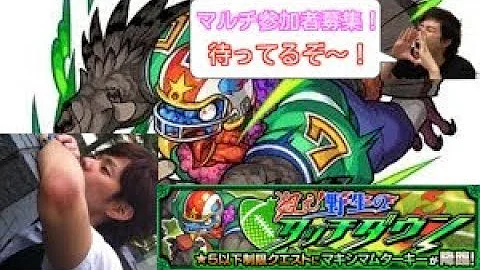 モンストマキシマム モンストマキシマム