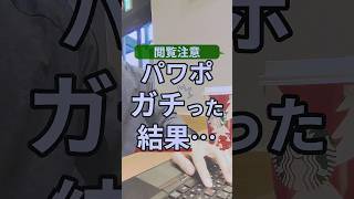 パワポガチった結果 #パワーポイント #スライド #powerpoint