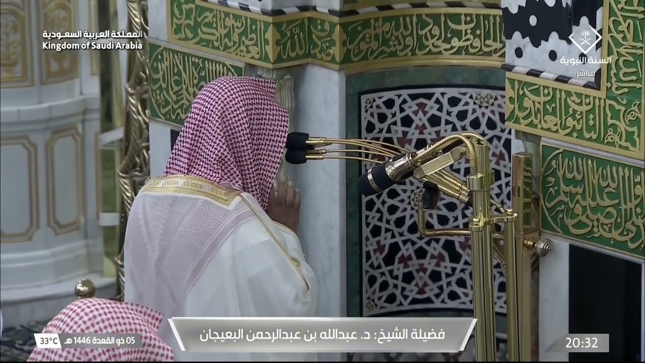 صلاة العشاء للشيخ عبدالله البعيجان 5 ذو القعدة 1446هـ