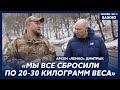 Герой-”азовец” “Лемко” о том, как произошел обмен пленными