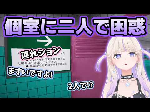 個室に二人組を発見して大慌てするトイレ点検員はじめ【ホロライブ切り抜き/轟はじめ】
