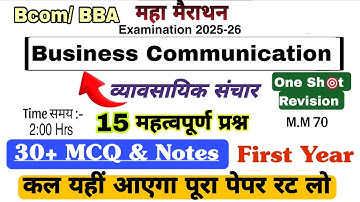 Business Communication Bcom 1st Year Questions Paper 2025-26|business communication questions paper