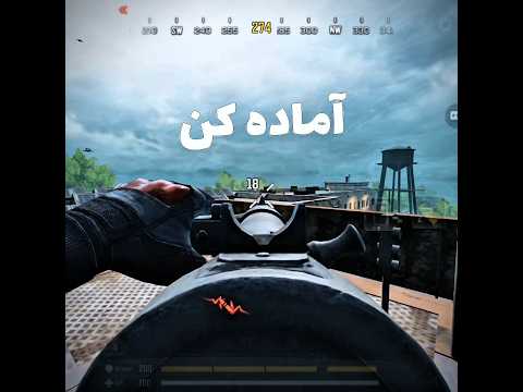 خودتو خوب آماده کن 