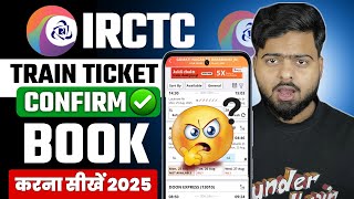 IRCTC Se Ticket Kaise Book Kare | How To Book Train Tickets Online In India | IRCTC Ticket Booking
