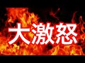 運転手に喧嘩売ってんのか!お前らが足を引っ張ってどうする?貞山放送大激怒の中身とは?