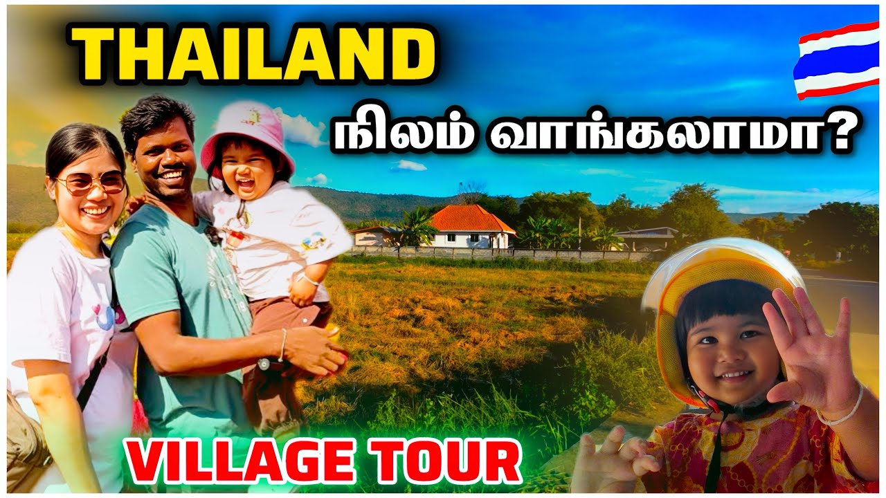 Thailand Village Life 🇹🇭 | Beautiful Village Houses, Agriculture Land & Land Price | Tamil Roamer