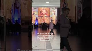 14.09.2025 вечір у храмі #ЛюбовШевчук #храм #молитва #вечір #сихів #foryou