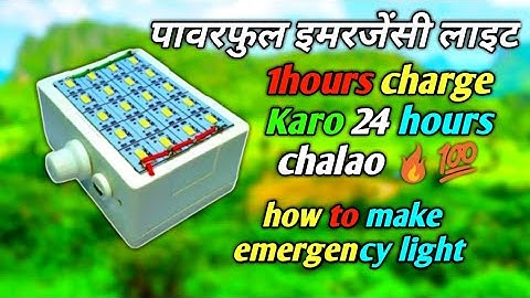 पावरफुल इमरजेंसी लाइट how to make 🙏🙏 emergency light 💯 Samar experiment ak technical Amrit 🔥💯😈
