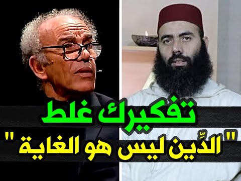 رد عصيد على الش يخ ياسين العمري تفكيرك غلط الد ين ليس هو الغاية