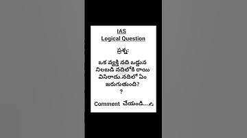 Logical questions Daily Tricky questions IAS interview Questions #question