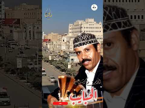 الحبايب | ايوب طارش
