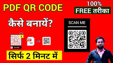 How to convert pdf into qr code | pdf file ko qr code kaise banaye | pdf, jpg or png