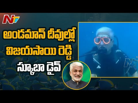 YCP MP Vijayasai Reddy Enjoys Scuba Diving In Andaman | NTV