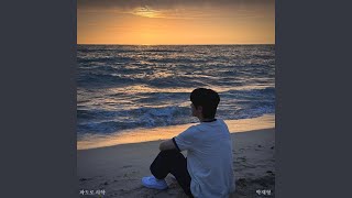 Download Lagu From the waves Download Lagu From the waves