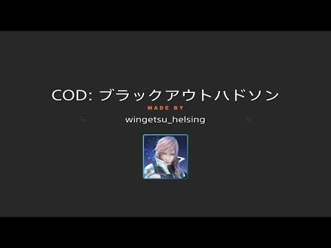 ［MAD ］COD: ブラックアウト　ハドソン　QUAD