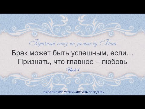 Урок 4. 'Признать,