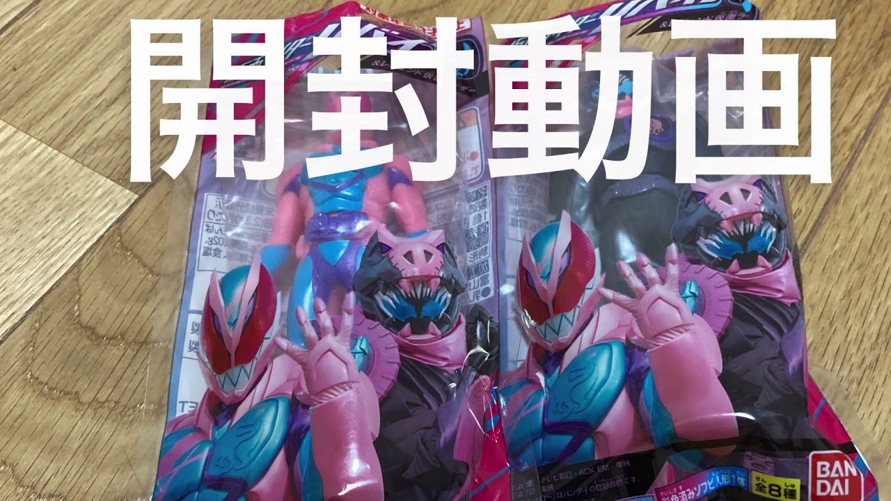 仮面ライダー】開封動画第2弾☆仮面ライダーリバイス☆ラムネ菓子入り