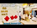 29.90 Lakhs मे Luxury 2 BHK Appartment Mohali के Sector-123 मे। Luxury 2 BHKFloor Near Airport Road