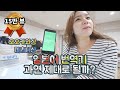 번역기 어플 일본어 어디까지 번역이 가능할까? feat . 오사카아재들