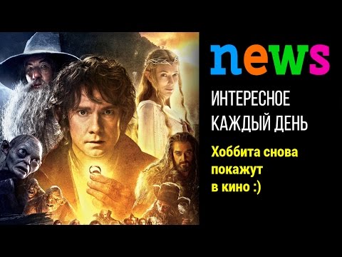 Хоббит: расширенные версии фильма покажут в кинотеатрах