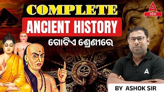 Complete Ancient History For RI ARI AMIN, ICDS Supervisor, SFS 2024 By Ashok Sir