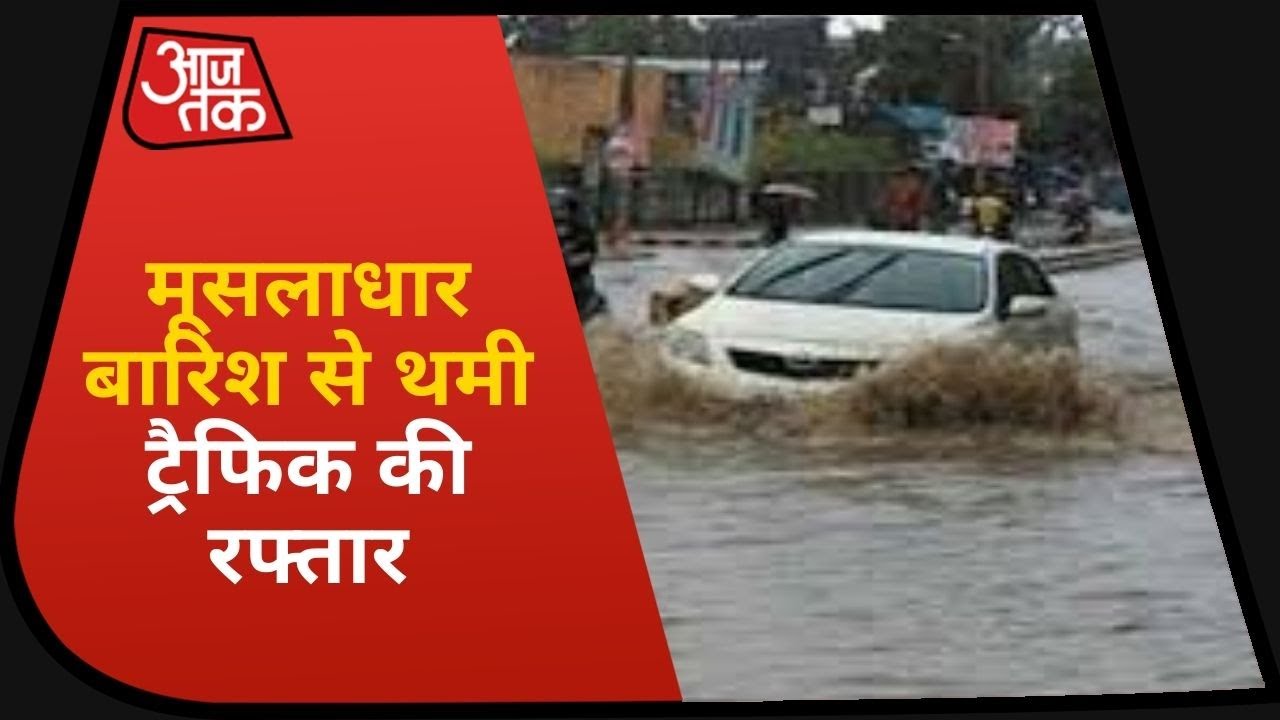 मूसलाधार बारिश ने Mumbai की हालत बिगाड़ी, थमी ट्रैफिक की रफ्तार | 100 Shahar 100 Khabar