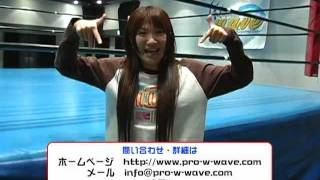「プロレスリングWAVE」新人募集!!!! 春日萌花版 春日萌花 検索動画27 「プロレスリングWAVE」新人募集!!!! 春日萌花版 春日萌花 検索動画 27