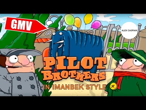 Pilot Brothers in Imanbek Style (GMV) | Pilot Brothers: On The Track of Striped Elephant