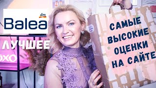 видео: СРЕДСТВА ОТ МАРКИ BALEA С ЛУЧШИМИ ОТЗЫВАМИ НА САЙТЕ!DM/ МАСЛО ДЛЯ ТЕЛА/ СКРАБ/ ДЕЗОДОРАНТ/ МАСКА картинка: СРЕДСТВА ОТ МАРКИ BALEA С ЛУЧШИМИ ОТЗЫВАМИ НА САЙТЕ!DM/ МАСЛО ДЛЯ ТЕЛА/ СКРАБ/ ДЕЗОДОРАНТ/ МАСКА