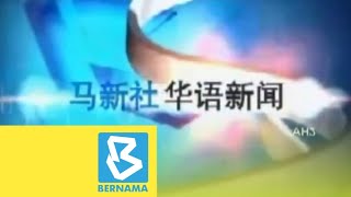 News Montage (2012): Bernama News (Mandarin) | Bernama TV