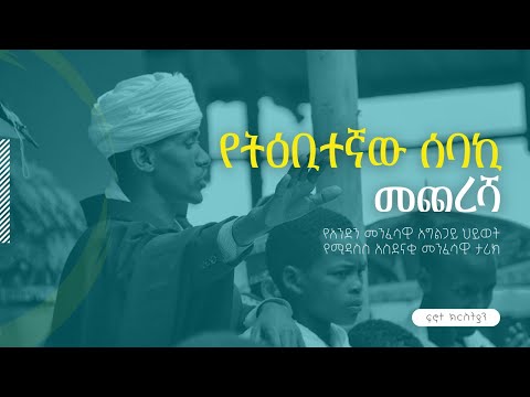 ቪዲዮ: እንዴት አላስፈላጊ እውቀት ማህደረ ትውስታን እንደሚዘጋው እና አዲስ እንዳይዋሃድ ይከላከላል