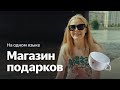 Как продвигать магазин авторских поделок? Главный совет для предпринимателей