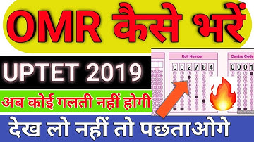 UPTET OMR Kaise Bhare How to fill OMR Sheet in UPTET 2020 ओएमआर कैसे भरें यूपीटेट Save Time,Mistakes