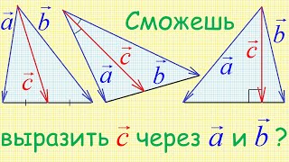 картинка: Задача о векторах, построенных на медиане, биссектрисе и высоте треугольника