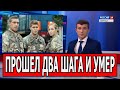 5 МИНУТ НАЗАД ! Умер знаменитый актер сериала Морские дьяволы